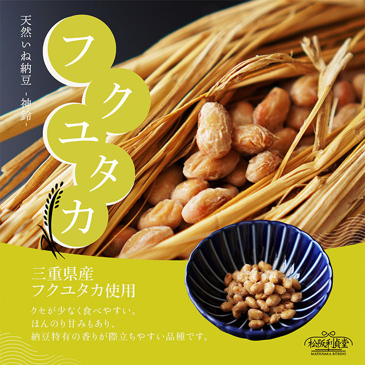 天然稲わら納豆 神鈴（じんれい）｜松阪利貞堂（まつさかりていどう