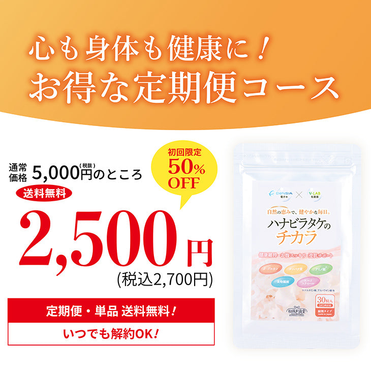 ハナビラタケ（はなびらたけ）のチカラ – 日本のおへそ Navel Japan