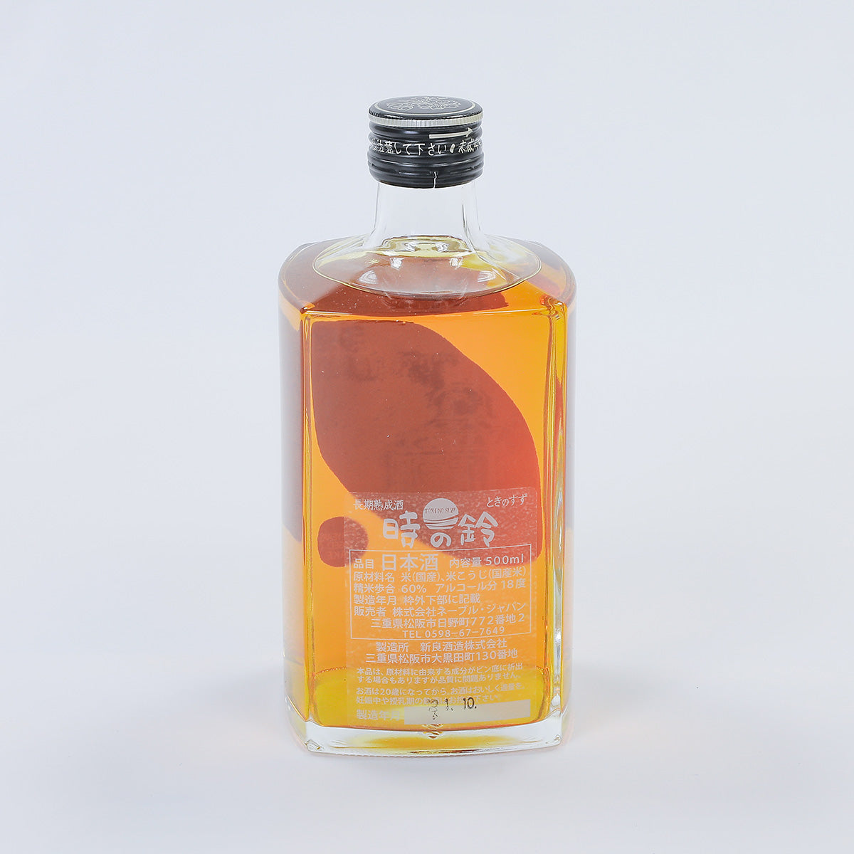 時の鈴・長期熟成日本酒【15年】 – 日本のおへそ Navel Japan Online