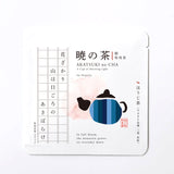 暮らしの専用茶　暁の茶