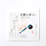 暮らしの専用茶　甘露の茶