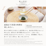 暮らしの専用茶　滋味の茶