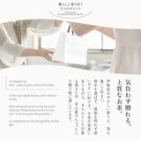 暮らしの専用茶　滋味の茶