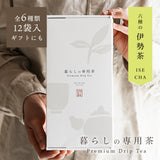 暮らしの専用茶<br>12袋入（ドリップバッグ）<br>六つの詩を味わう、飲み比べセット