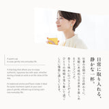 暮らしの専用茶　滋味の茶