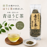 中西一浩さんの青ほうじ茶
