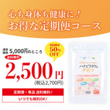 ハナビラタケのチカラ