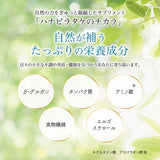 ハナビラタケのチカラ