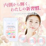 ハナビラタケのチカラ