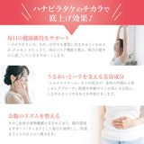 ハナビラタケのチカラ