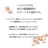 ハナビラタケのチカラ