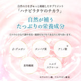 ハナビラタケのチカラ