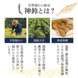 天然稲わら納豆 神鈴（じんれい）