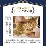 【お得！お試しセット】天然稲わら納豆 神鈴（じんれい）フクユタカ・赤大豆 2本セット