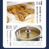 天然稲わら納豆 神鈴（じんれい）