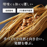 【お得！お試しセット】天然稲わら納豆 神鈴（じんれい）フクユタカ・赤大豆 2本セット