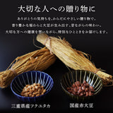 【お得！お試しセット】天然稲わら納豆 神鈴（じんれい）フクユタカ・赤大豆 2本セット