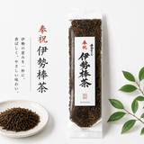 奉祝 伊勢棒茶