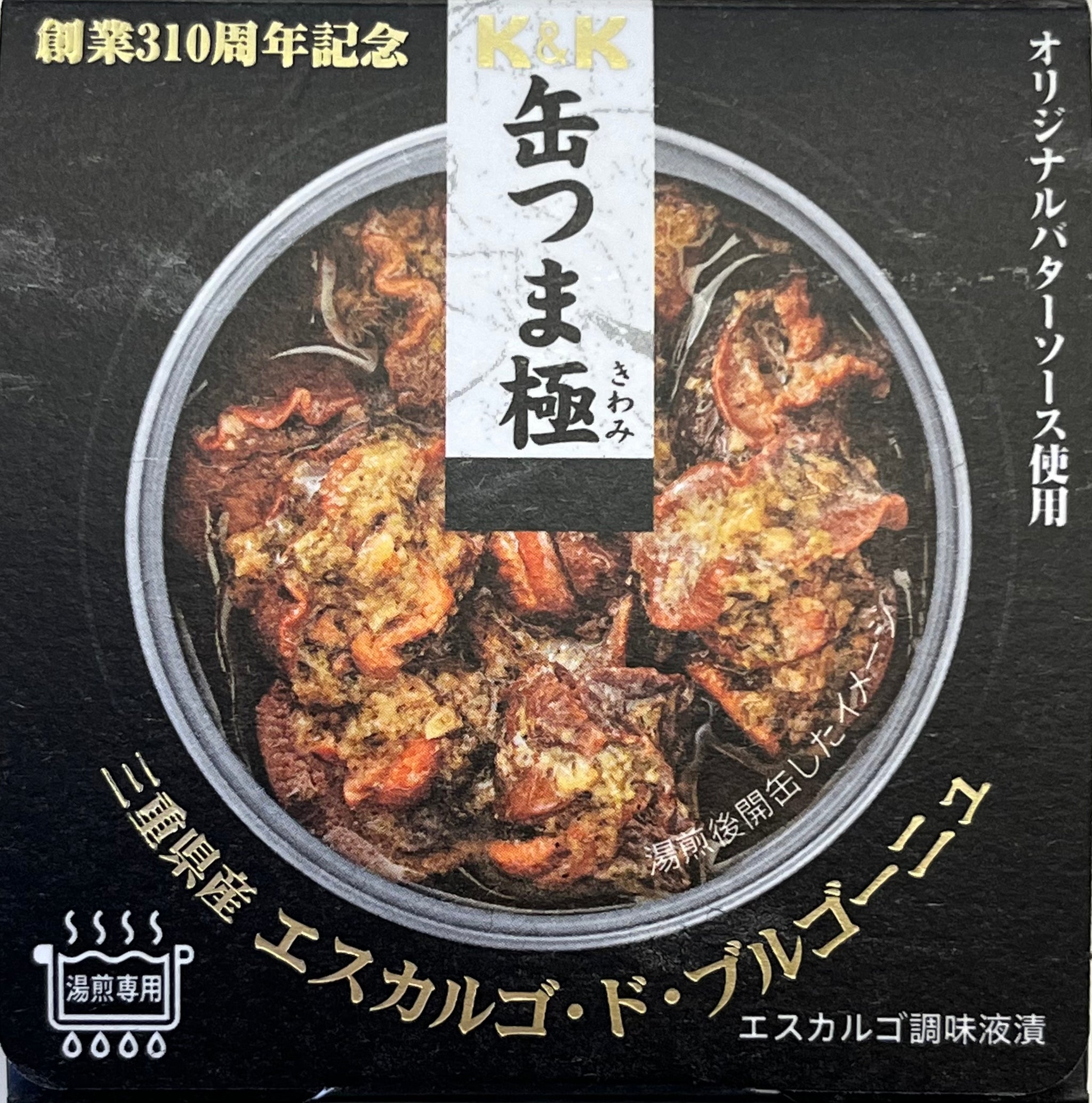 K＆K 缶つま極 三重県産 エスカルゴ・ド・ブルゴーニュ 《三重